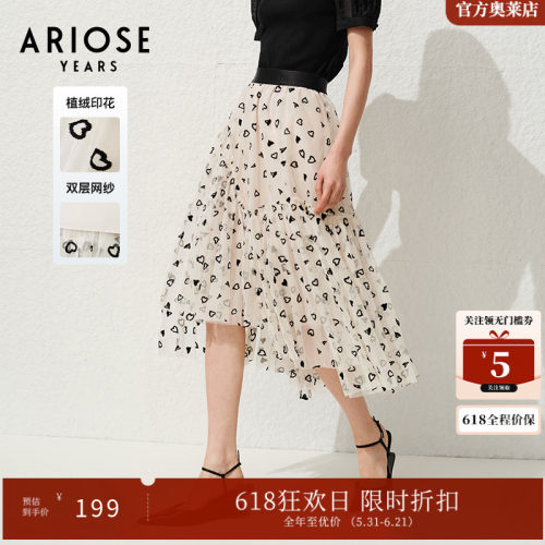 ARIOSEYEARS夏季新品优雅时尚植绒印花A字网纱半身裙女30413520