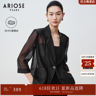 艾诺丝雅诗桑蚕丝微透七分袖西装外套女轻薄防晒衣夏季40511301