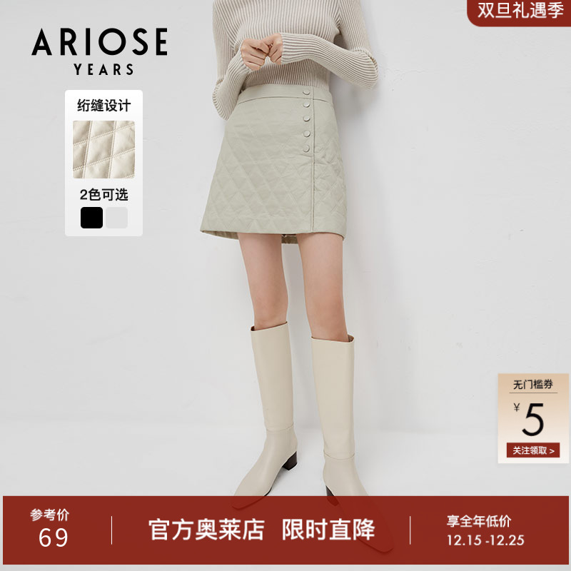 艾诺丝雅诗经典A字皮短裙