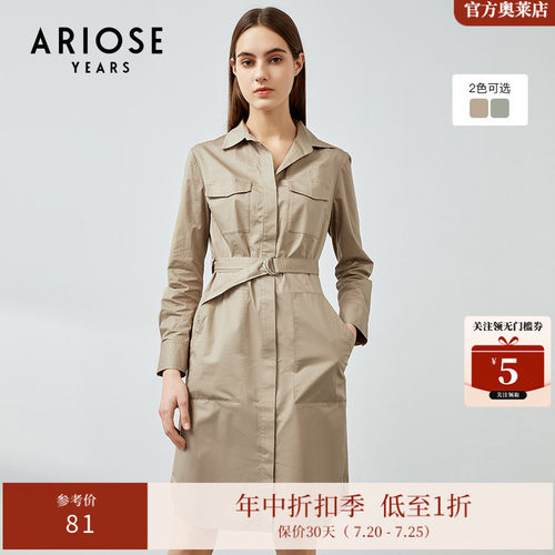 艾诺丝雅诗收腰修身连衣裙