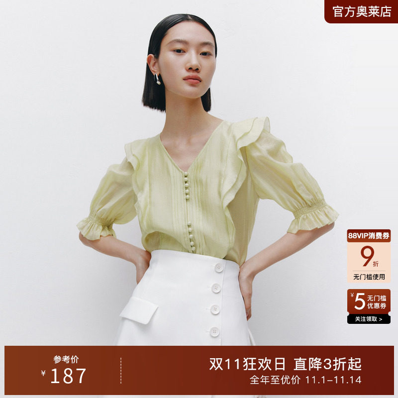 艾诺丝雅诗夏季新品简约莱赛尔设计感V领宽松雪纺衫上衣30515030