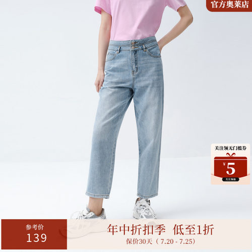 艾诺丝雅诗舒适宽松百搭牛仔裤