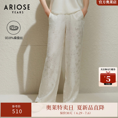艾诺丝雅诗 新中式真丝提花高腰休闲直筒阔腿裤女夏季40423040