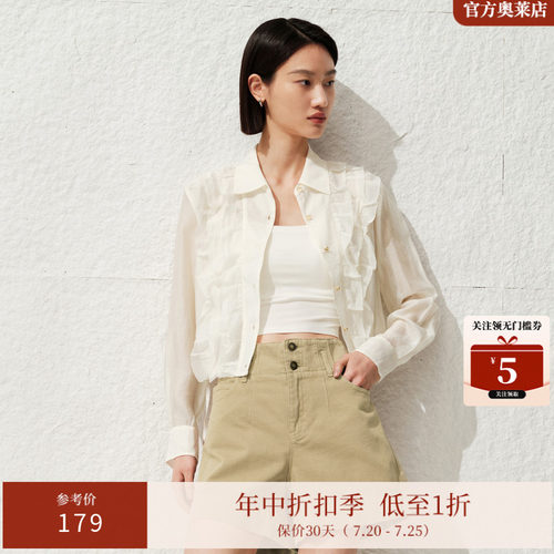 ARIOSEYEARS夏季新品法式时尚休闲荷叶边设计感气质短外套3051105