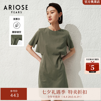 ARIOSEYEARS三醋酸圆领设计感纯色A字连衣裙高级感夏新品30429601