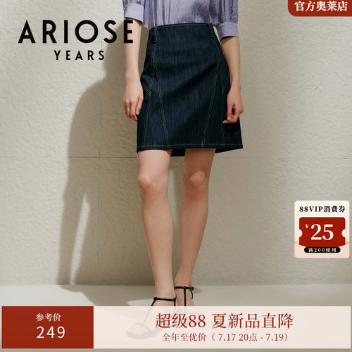 艾诺丝雅诗 复古高腰A字牛仔半身裙女气质百搭显瘦短裙夏40433570
