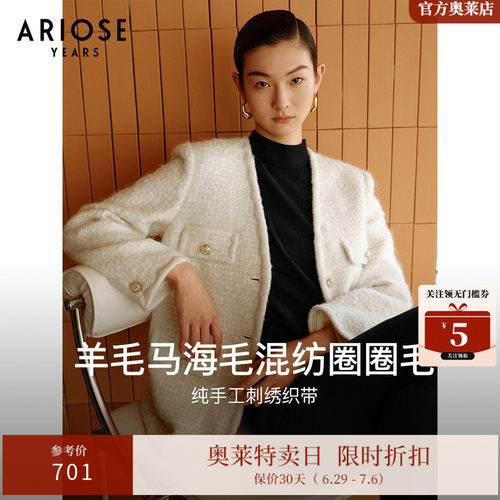艾诺丝雅诗年会聚会小香风外套