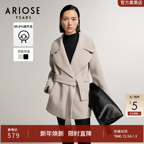 艾诺丝雅诗羊绒双面毛呢外套