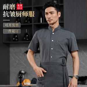 高档食堂厨房厨师工作服短袖男单排扣厨衣半袖女定制印logo套装