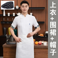 Сине-белый белый фартук, шапка, дышащая ткань, короткий рукав