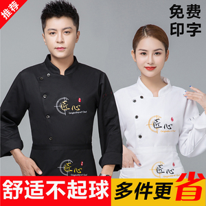 厨房厨师工作服长袖中式酒店餐厅夏季大码厨师服短袖男女套装定制