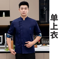 MZB Seven -точечная рукава -BLUE -SINGL