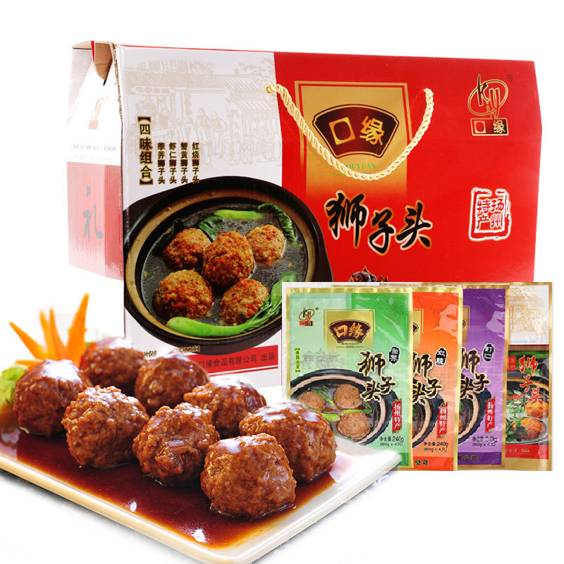 口缘 扬州狮子头礼盒 无淀粉肉圆 蟹黄马蹄4种口味 扬州特产年货