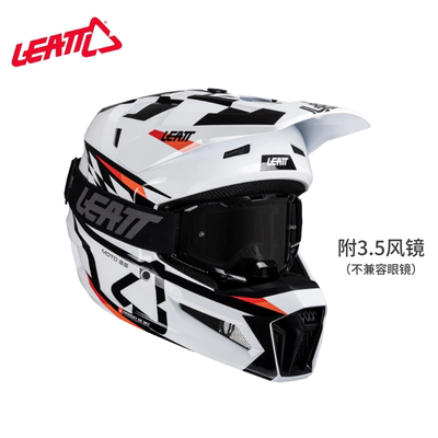 南非leatt儿童青少年越野盔骑行头盔林道山地车安全帽国行3c 3.5