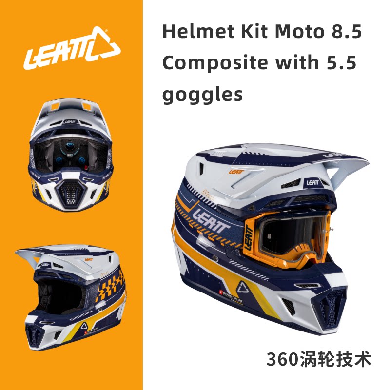 leatt越野盔骑行装备头盔安全帽图片