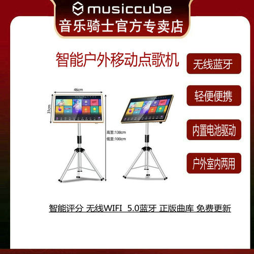 智能点歌机读谱机视频机