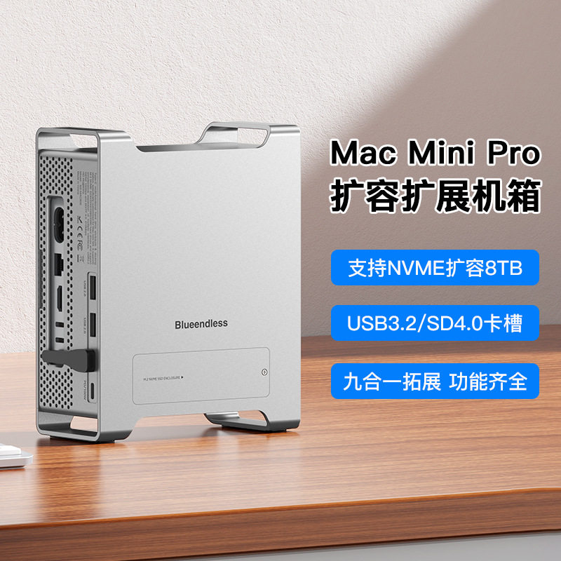 Mac Mini支架扩展坞硬盘盒固态nvme读卡usb3.2分线M4机箱底座拓展