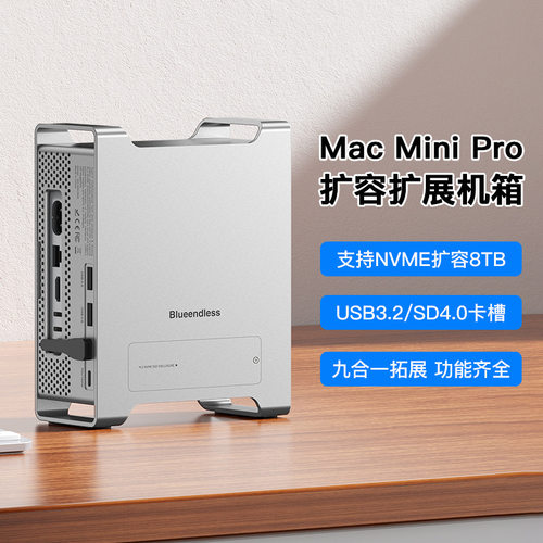 MacMini支架扩展坞硬盘盒