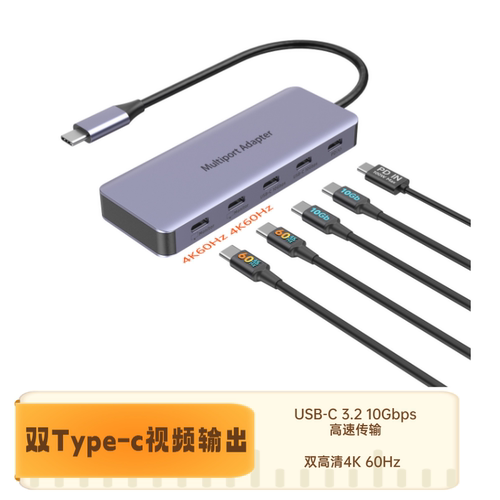 双TYPE-C视频高清输出扩展坞