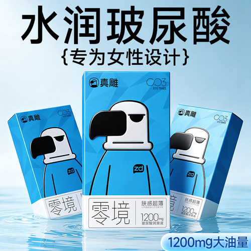 肤感超薄003玻尿酸避孕套tt安全套男用裸感