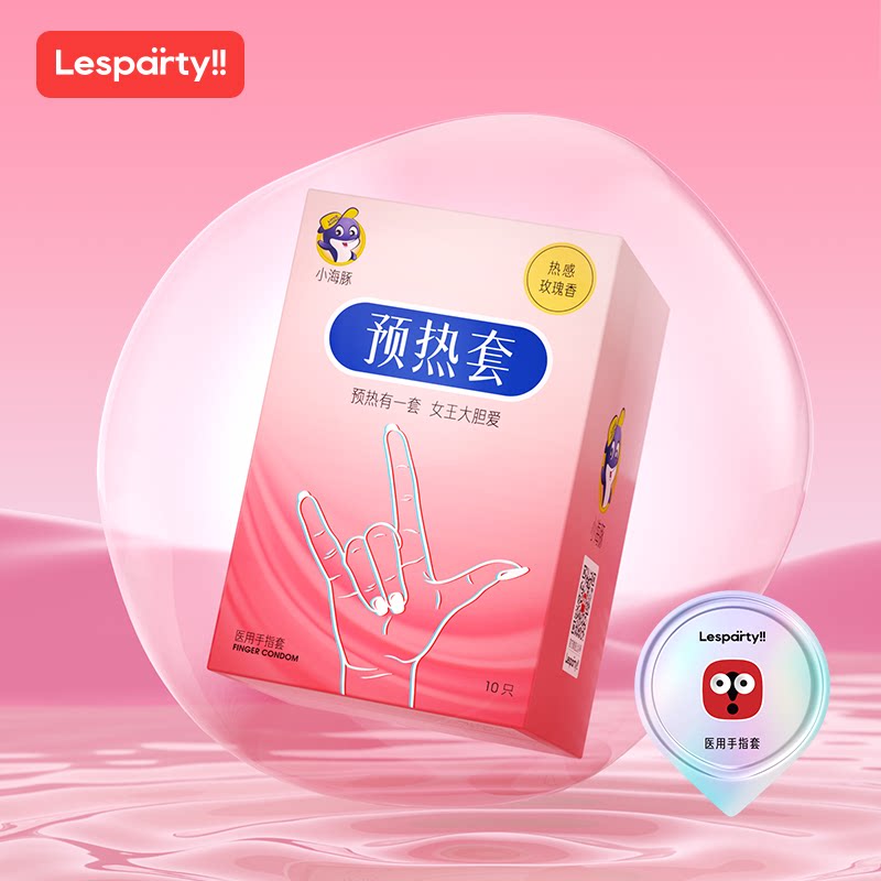 莱斯帕蒂手指套女性自慰调情套前戏预热抠抠套成人情趣性用品