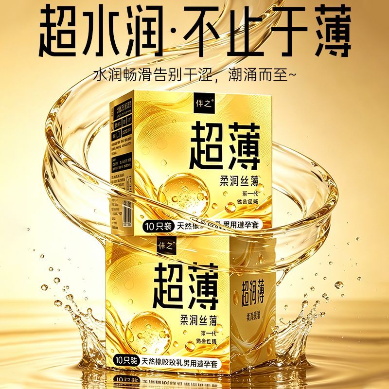 男用超薄避孕套零感超水润滑玻尿酸安全套套夫妻成人情趣用品