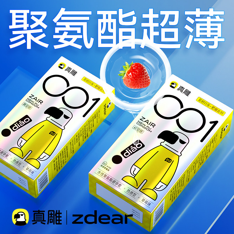 Lesparty水润聚氨酯001超薄避孕套夫妻裸入安全套成人情趣用品byt