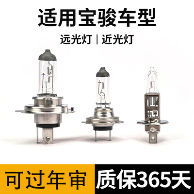 适用宝骏730/560/630/530/510/360 /310W乐驰近光远光前大灯灯泡