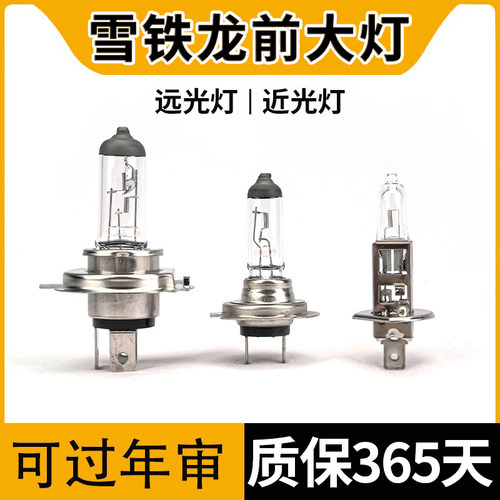 适用近光近光远光大灯灯泡