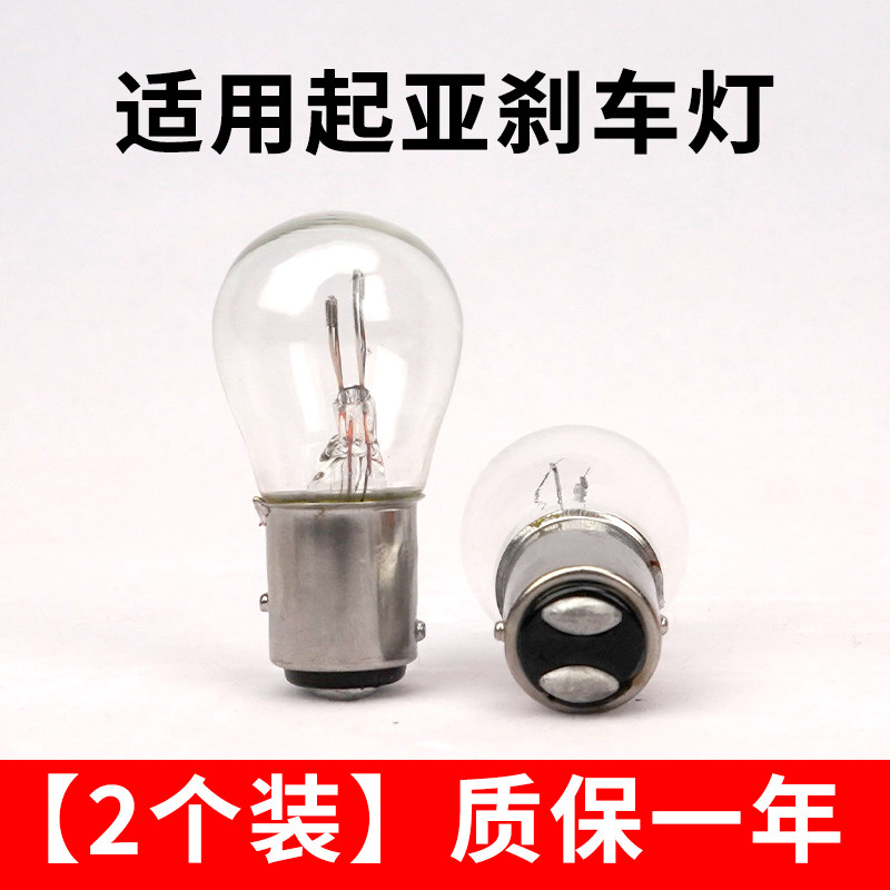 适用于起亚刹车灯K2 K3 K4 K5 KX3福瑞迪智跑狮跑赛拉图后尾灯泡