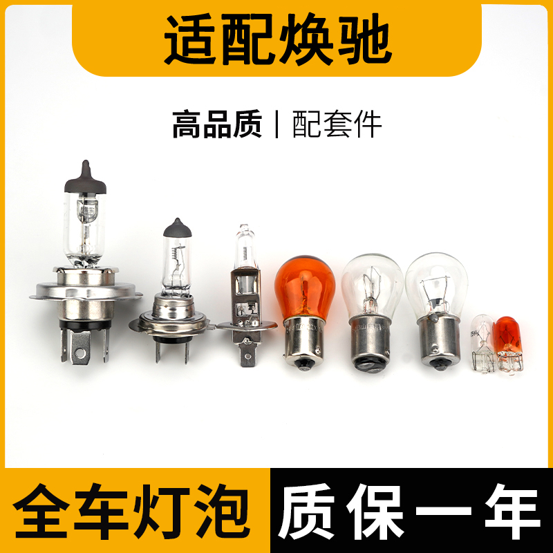 起亚焕驰远近光灯刹车灯