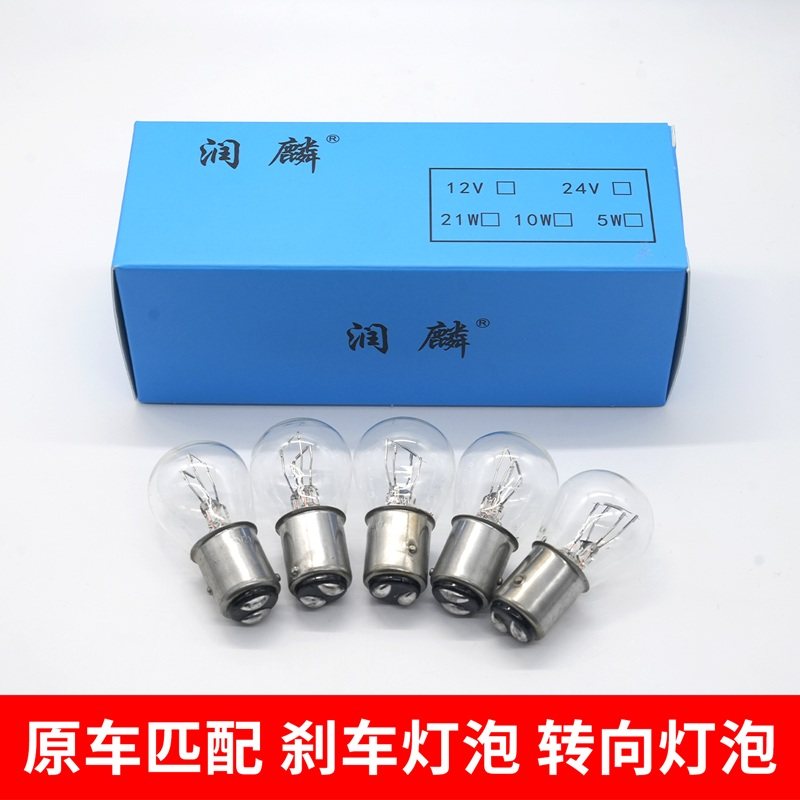 12v24V汽车货车刹车灯泡转向灯双丝单丝单尾平角单尾高低脚歪角灯