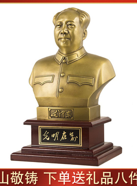 办公室客厅车载摆件毛主席铜像