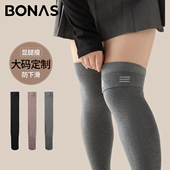 大码 长筒过膝袜子女春秋保暖胖mm200斤粗腿显瘦防下滑护膝大腿袜