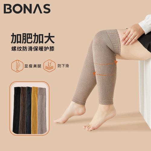 小腿袜子宝娜斯保暖加厚大码过膝