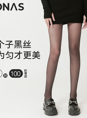小个子黑丝袜女春夏秋季薄款0d防勾丝高透黑色光腿神器超薄连裤袜