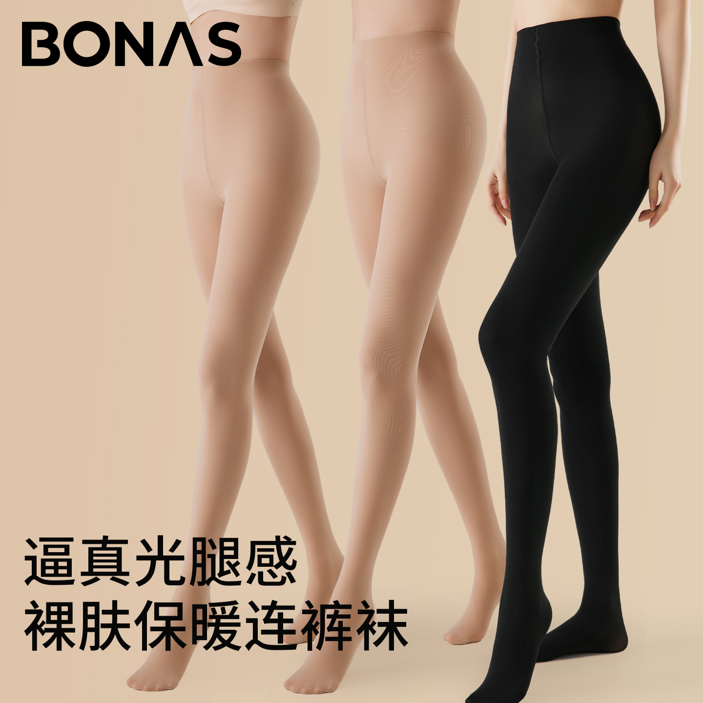 光腿神器女秋冬裸感自然加厚加绒