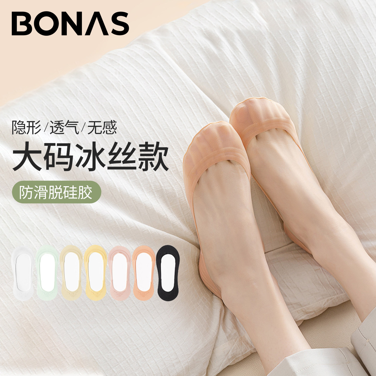 大码冰丝船袜女士夏季薄款浅口隐形硅胶防滑防掉跟脚胖透气短袜子图片