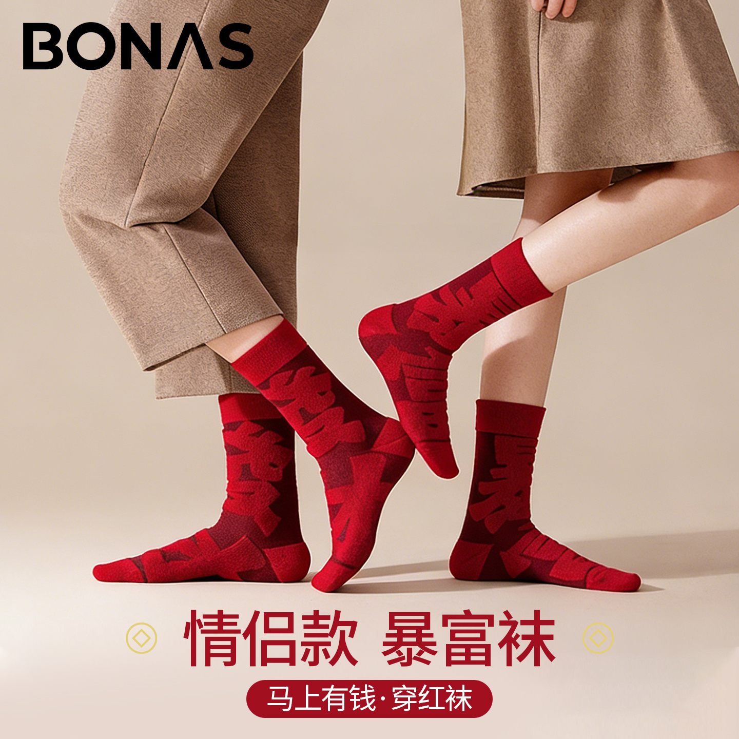 男女本命年红袜子秋冬加厚中筒袜