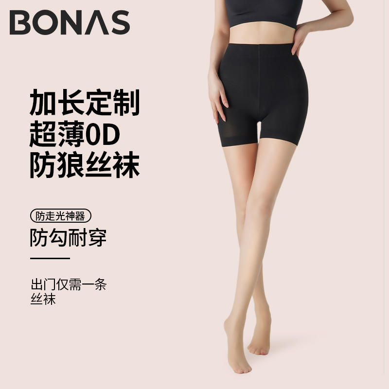 高个子防走光带安全裤丝袜