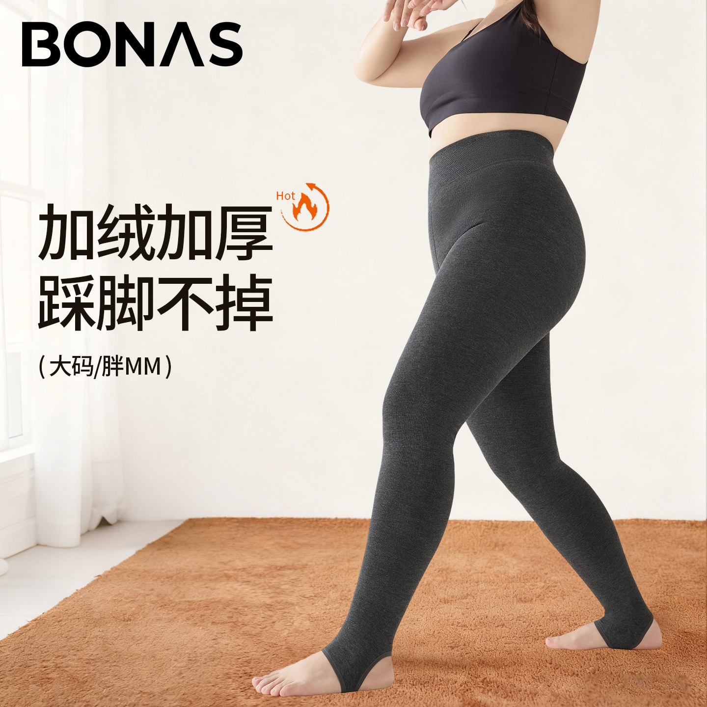 大码踩脚打底裤秋冬保暖加绒加厚