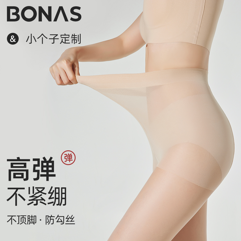 小个子丝袜光腿神器150cm女夏季薄款防掉档防勾丝肉色网红菠萝袜