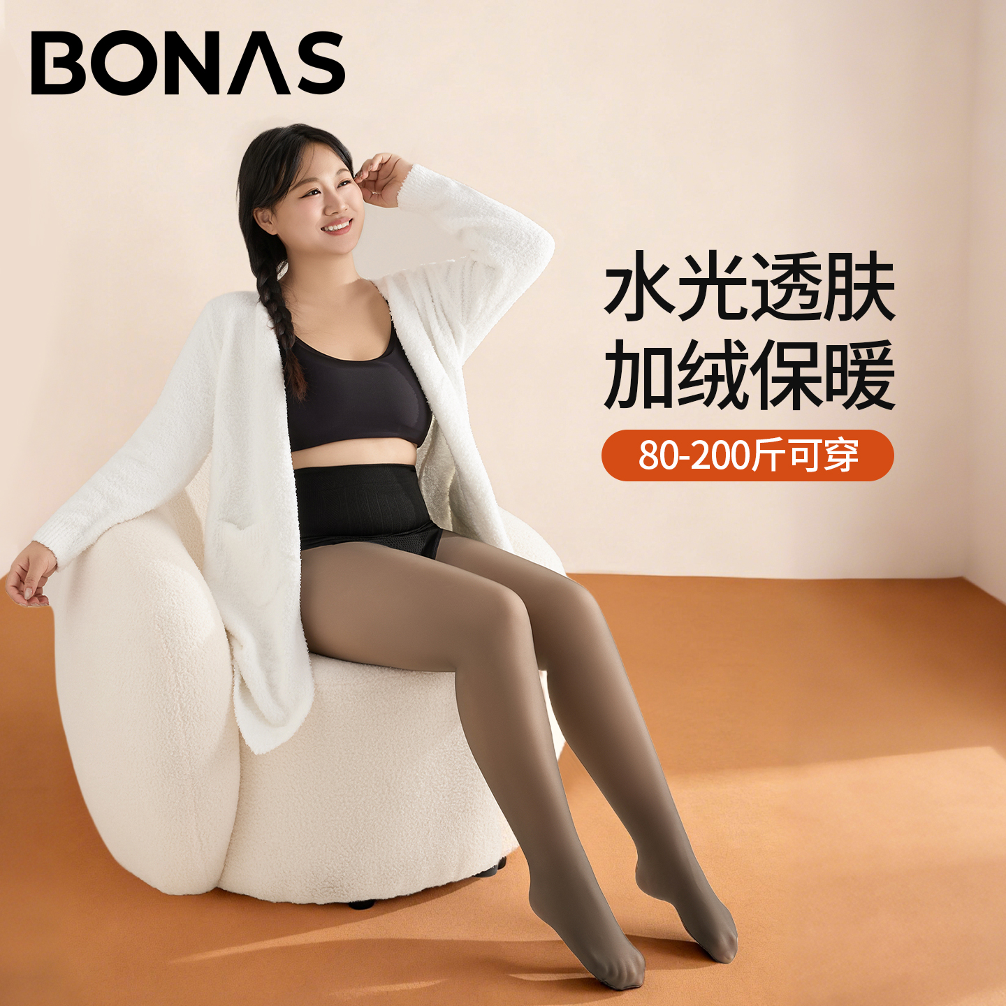 大码黑透肤光腿神器女裸感连裤袜