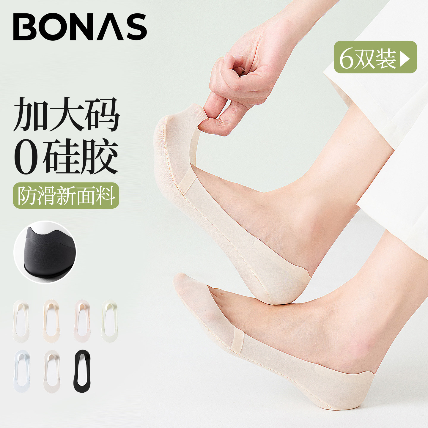 加大码0硅胶船袜女夏季薄款浅口隐形纯棉袜底短袜抗菌防滑不掉跟