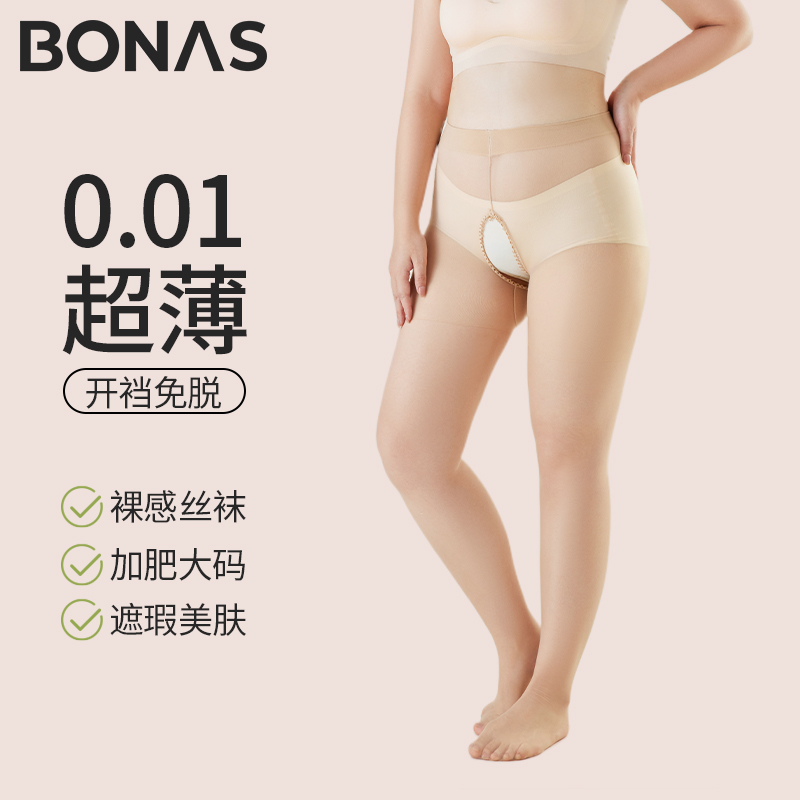 大码防勾丝免脱薄款女开裆丝袜