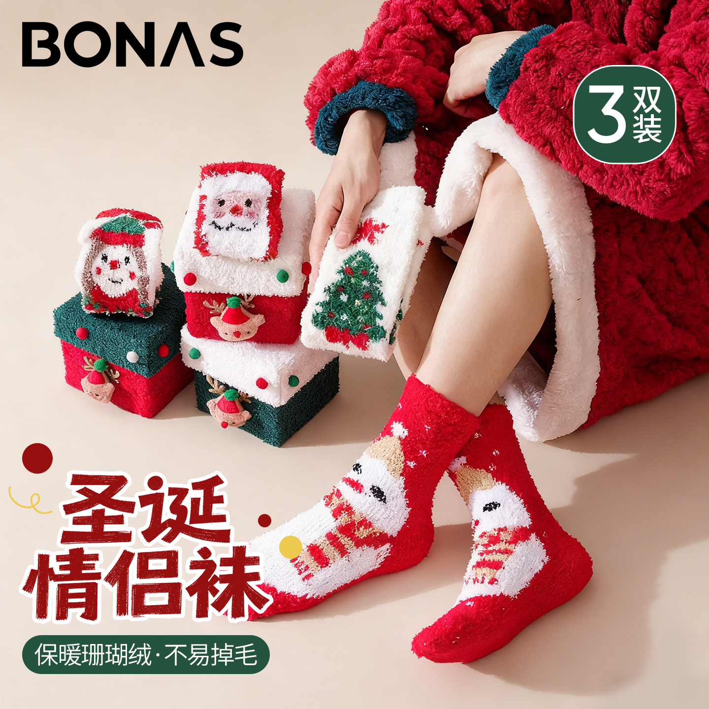 圣诞中筒袜子男女秋冬加厚珊瑚绒