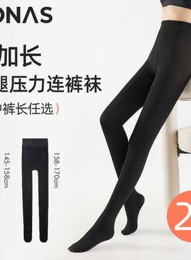 高个子压力连裤袜女秋冬加绒加厚黑色瘦腿袜2025新款加长打底裤袜