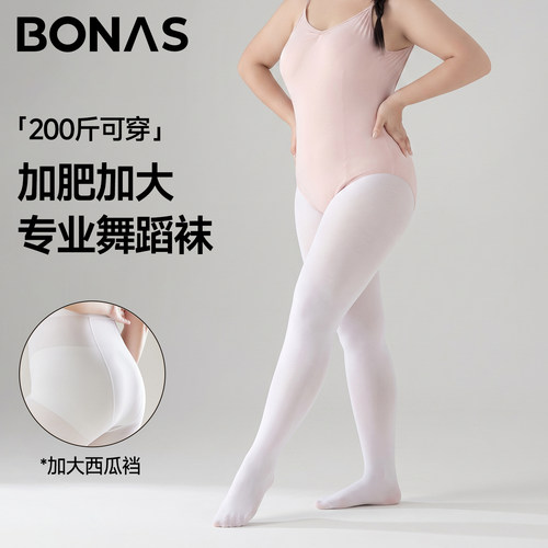 大码芭蕾舞蹈袜练功专用秋季薄款