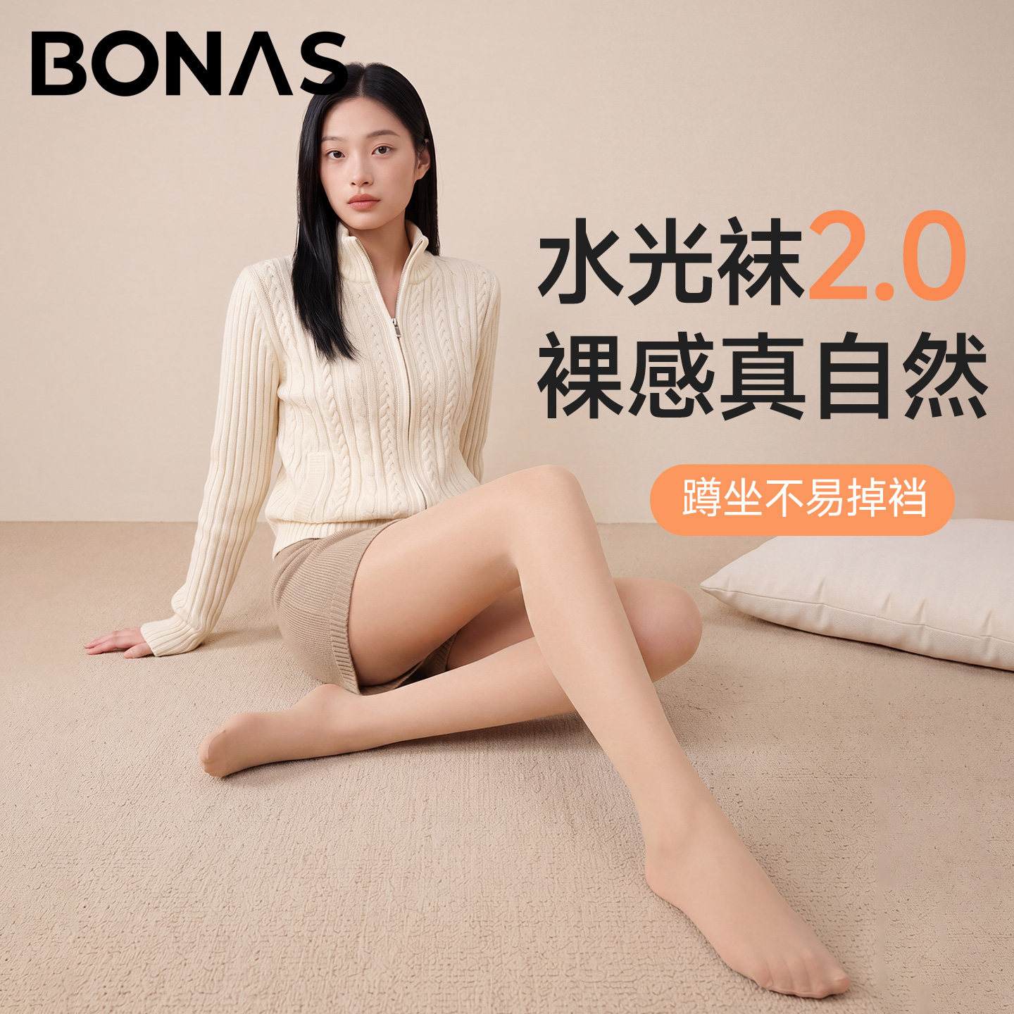 水光袜光腿神器女秋季新款裸感肤色丝袜加厚春秋连裤袜肉色打底裤