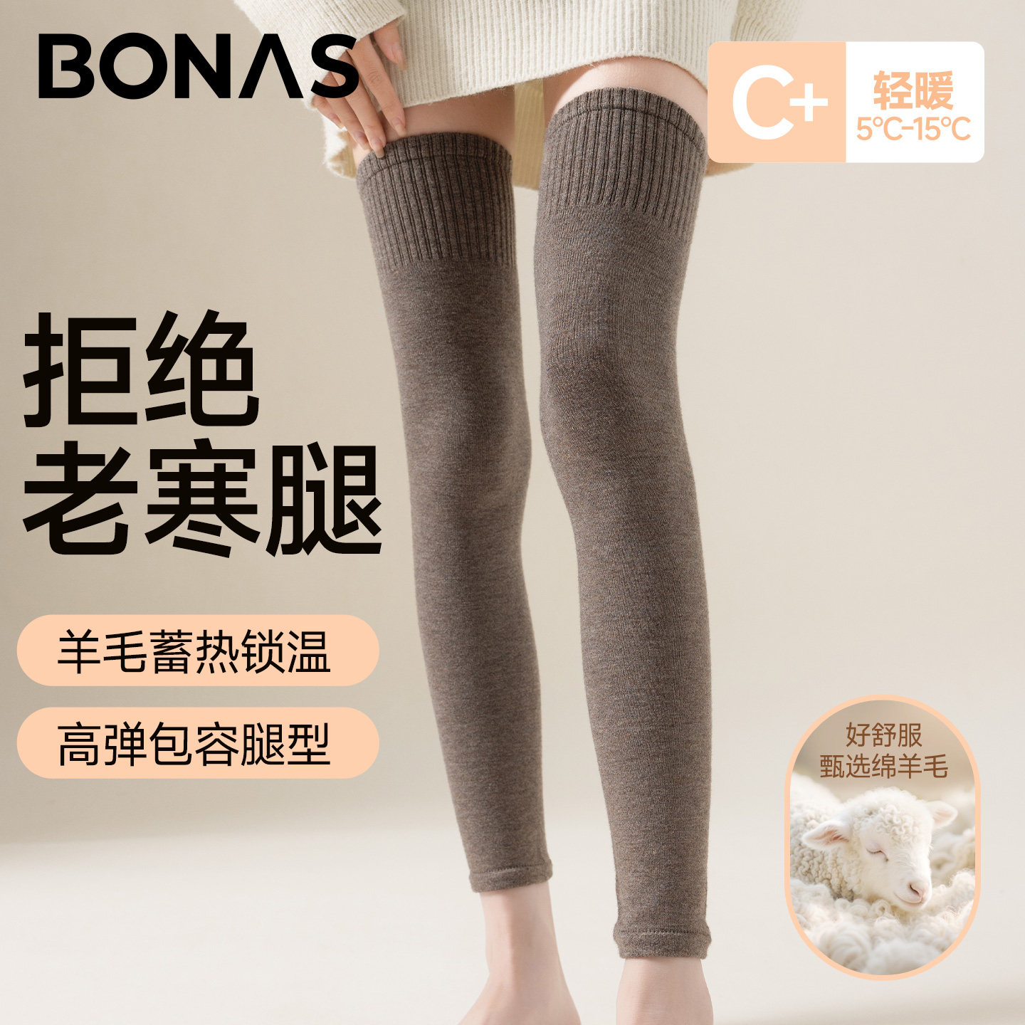 羊毛过膝袜套女秋冬款护膝盖加厚保暖冬季老寒腿套防寒大腿长筒袜